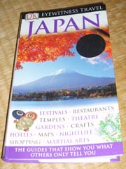 日本ガイドブック