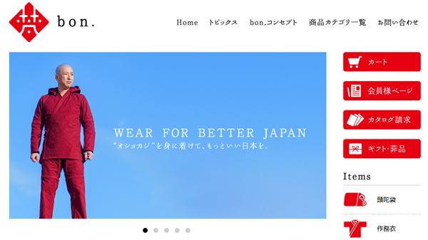 オショカジ