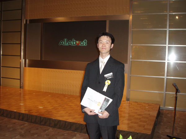 All About授賞式