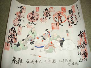 谷中七福神