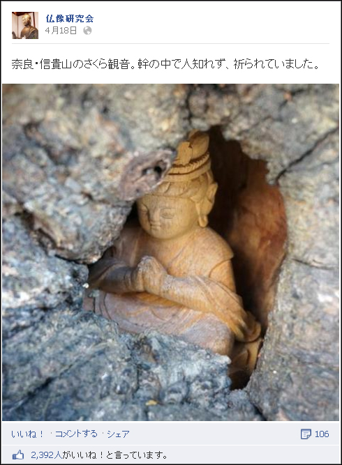 さくら観音