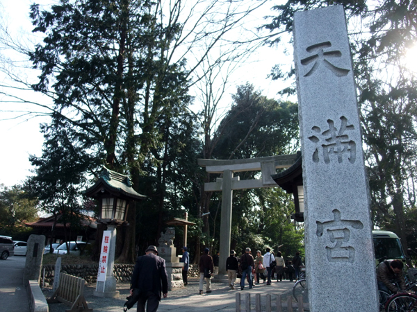 谷保天満宮