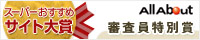 All About 賞