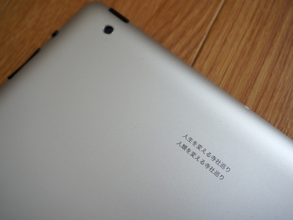 iPad