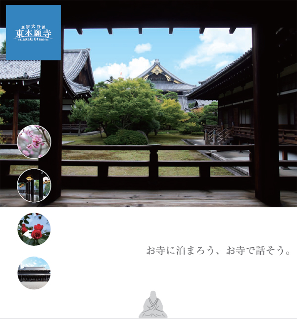 同朋会館