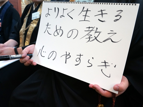 お坊さんパネルディスカッション