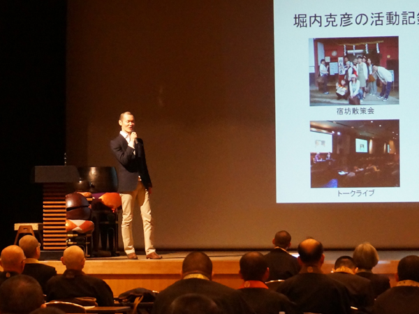 増上寺での講演