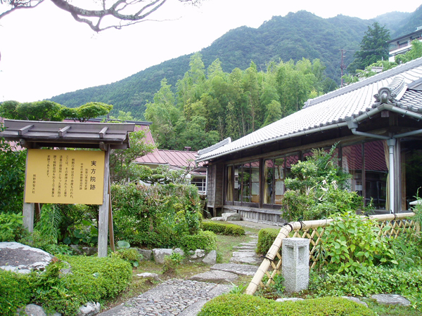 熊野　実方院跡