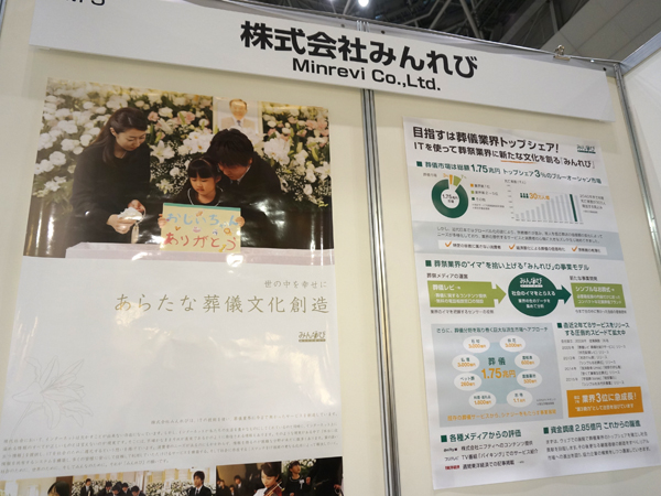 株式会社みんれび