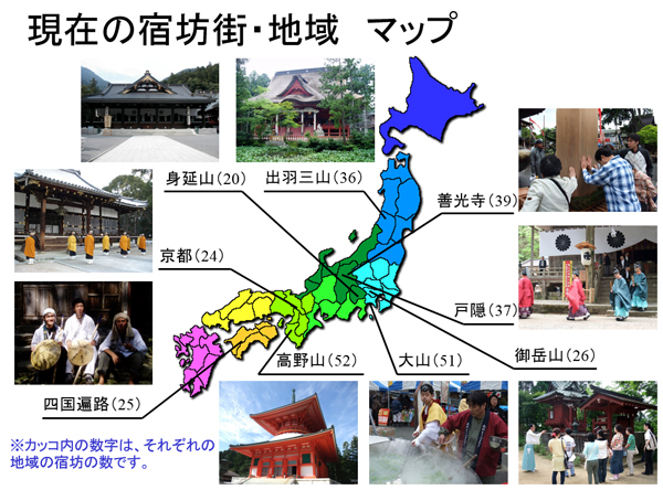 宿坊マップ