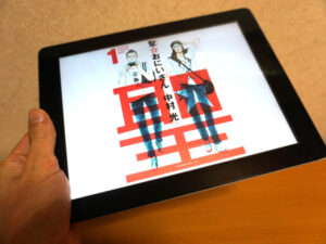 Kindleの聖お兄さん