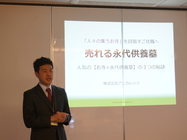 アンカレッジ・伊藤照男社長