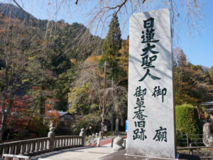 身延山日蓮聖人御廟