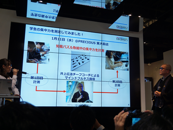 マインドフルネスの集中力計測