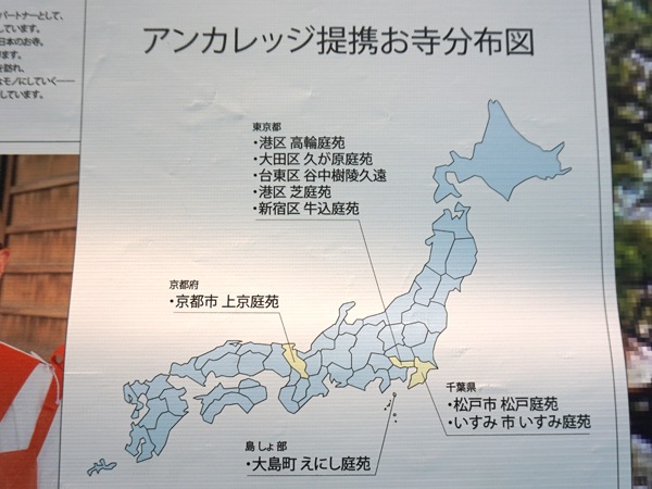 アンカレッジ提携お寺分布図