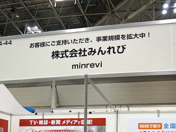 株式会社みんれび