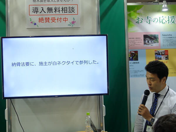 納骨法要に白ネクタイで参列された施主さん