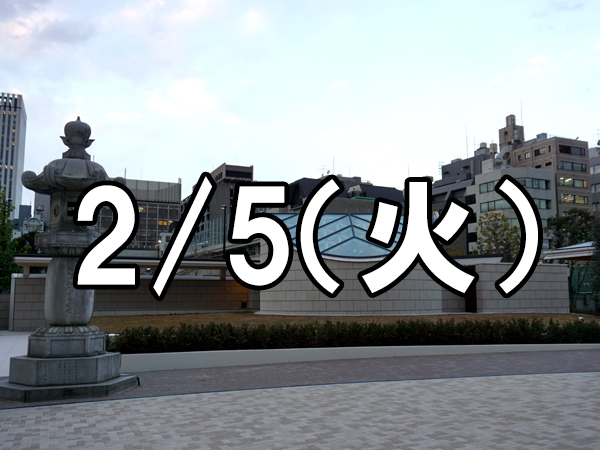 宗門の未来を考える会