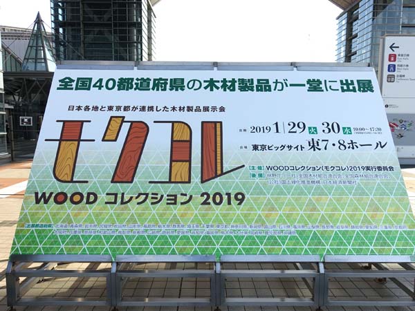 モクコレ