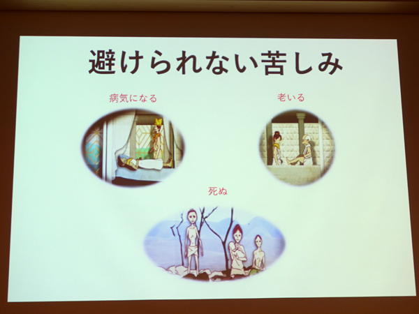 町屋光明寺の四門出遊スライド