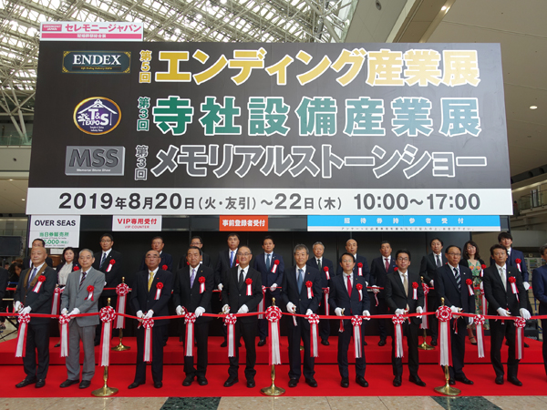 エンディング産業展のテープカット