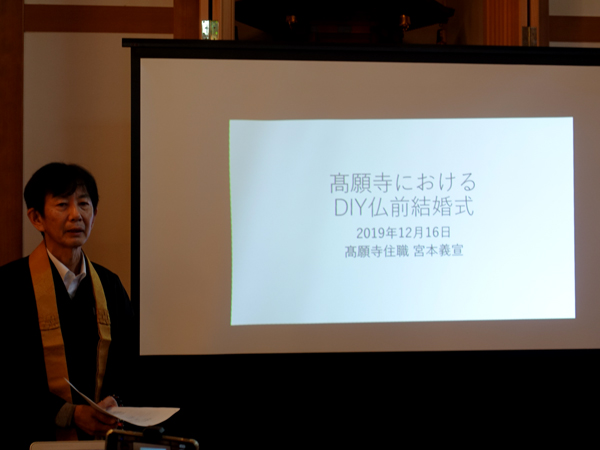 高願寺の宮本義宣住職