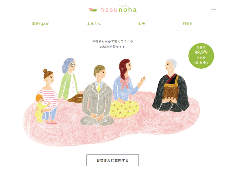 hasunoha（ハスノハ）