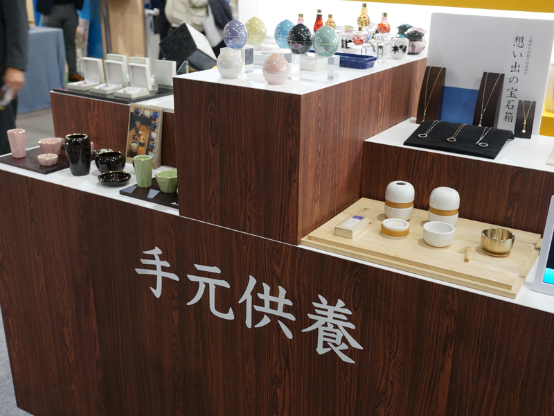 手元供養の展示