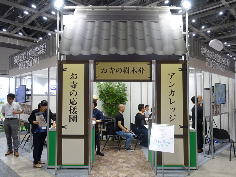 アンカレッジとお寺の応援団