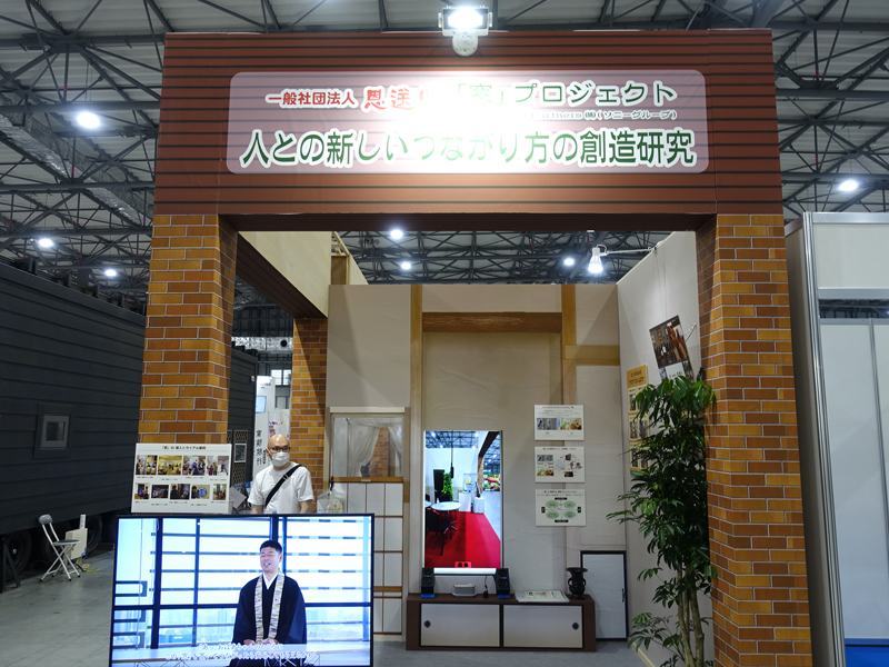 恩送り