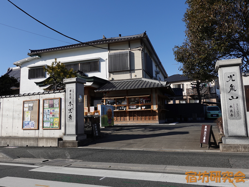 本光寺