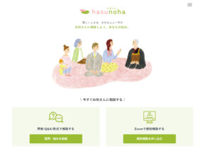 hasunoha