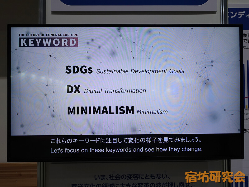 葬送文化の変化を示すキーワード