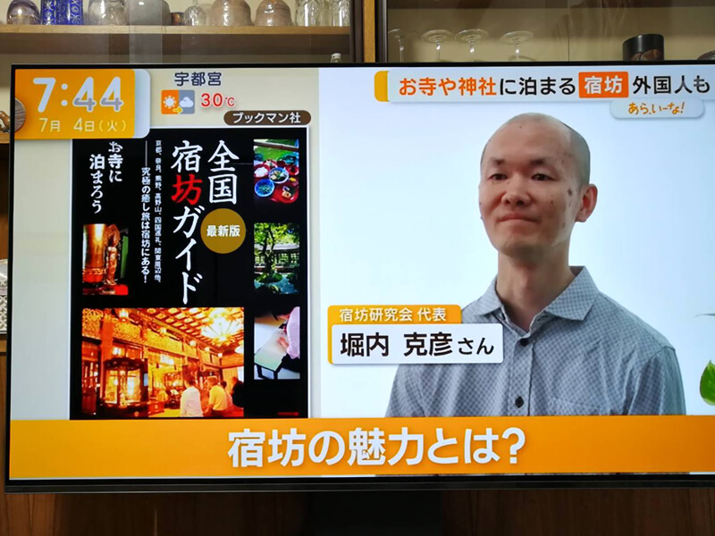 テレビ朝日『グッド!モーニング』