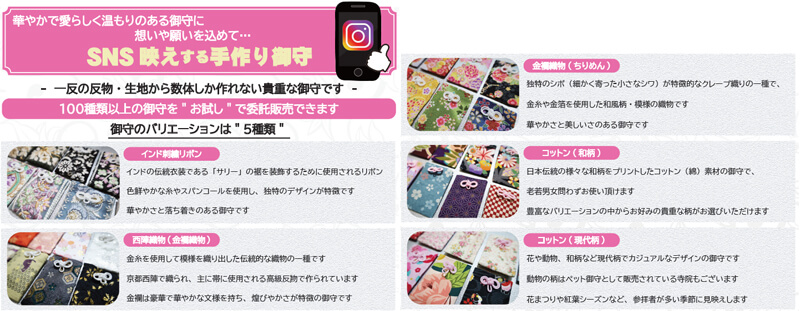 MIRAI Makerのお守り