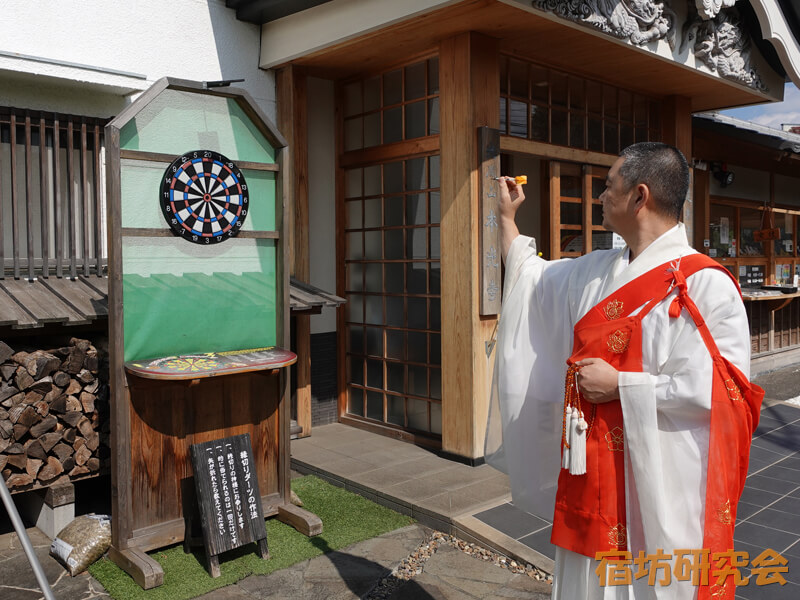 本光寺の縁切りダーツ