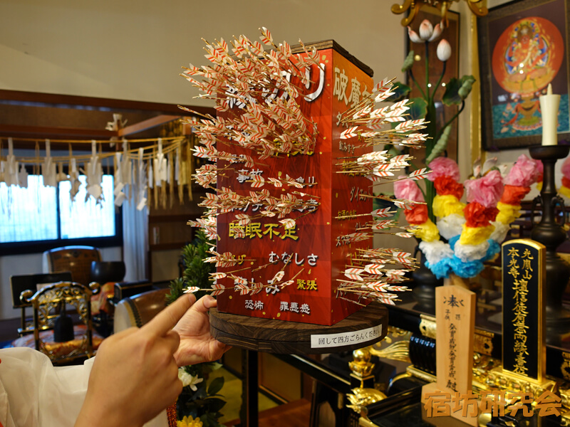 本光寺の縁切り破魔矢