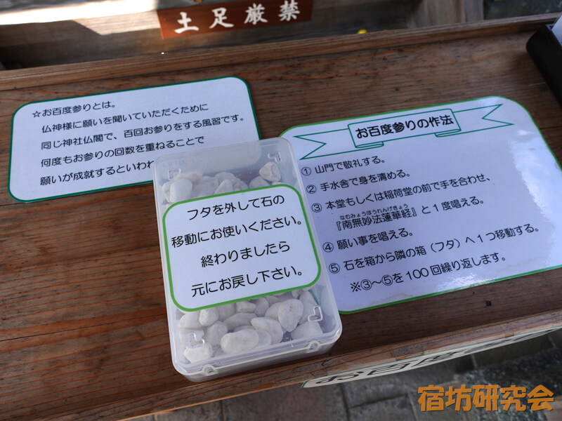 本光寺のお百度参り