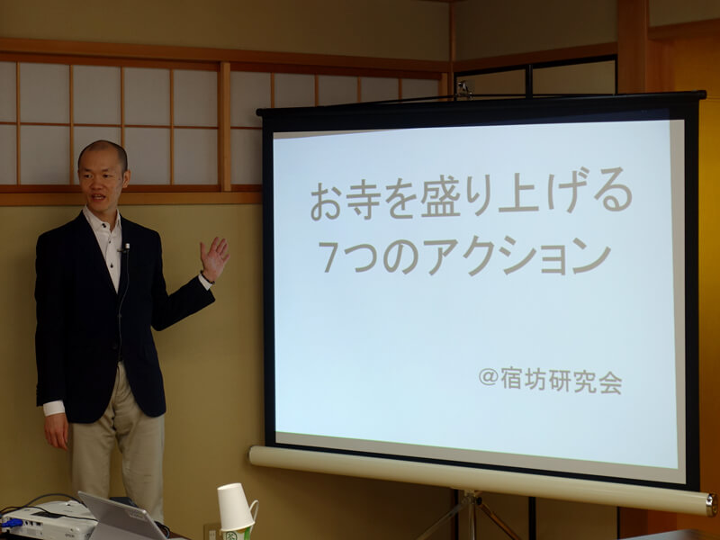 お寺を盛り上げる７つのアクション