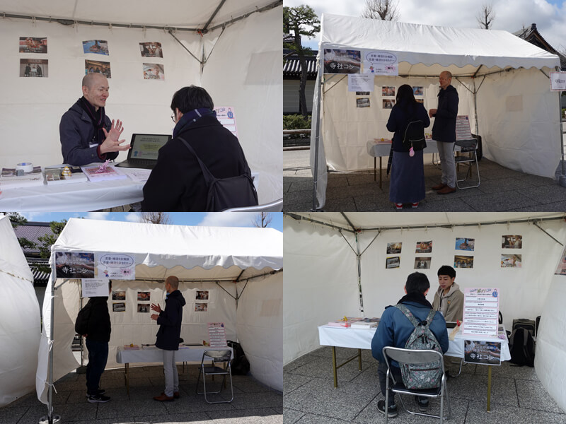 寺社コンブース来場者