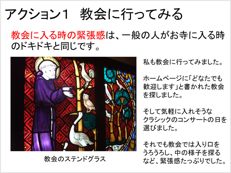 教会に行ってみる