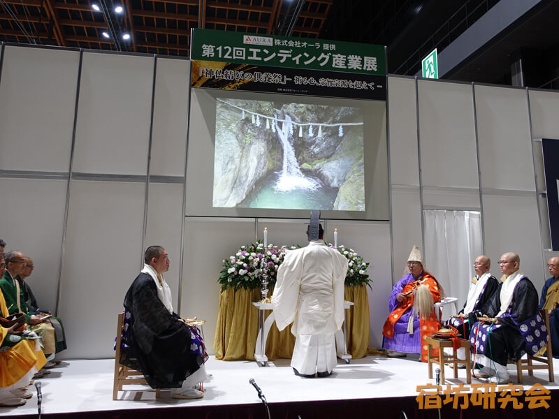 エンディング産業展の神仏結びの供養祭