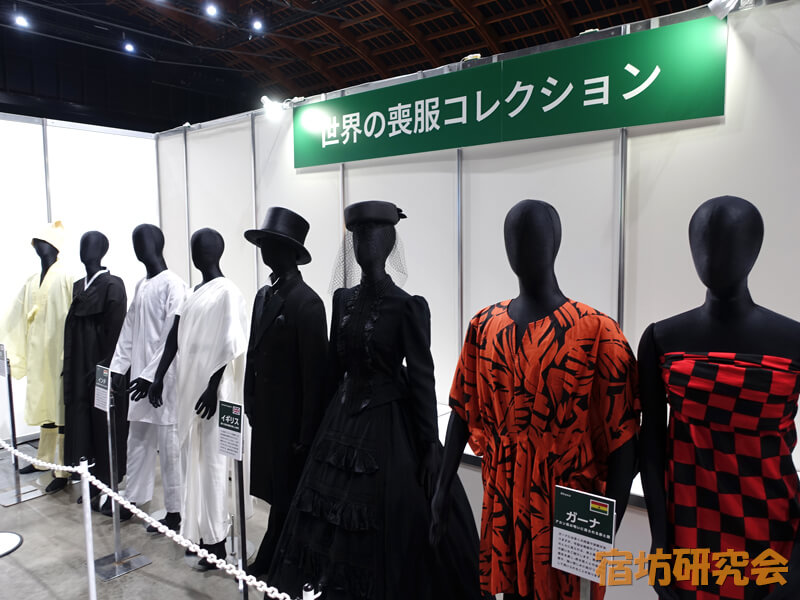 エンディング産業展の喪服コレクション