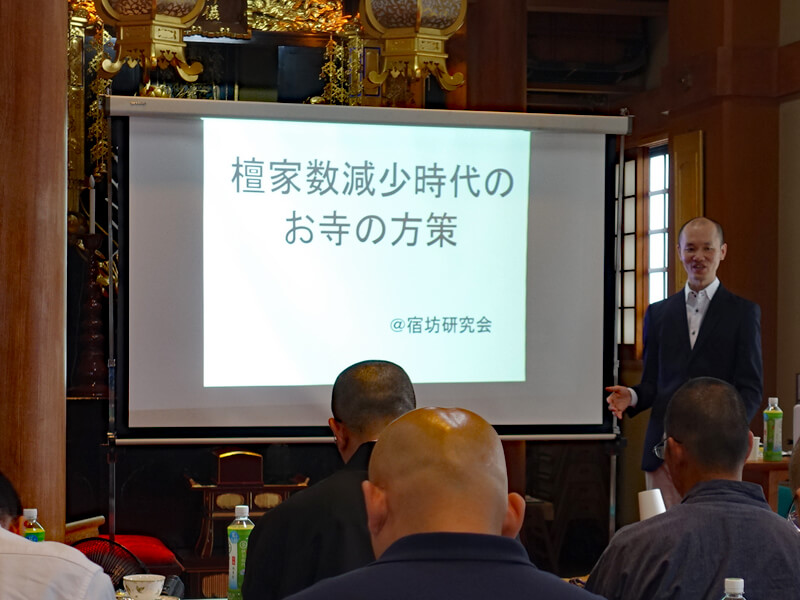 檀家数減少時代のお寺の方策