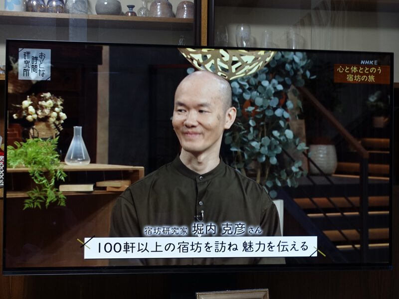 ほーりーがおとな時間研究所に出演