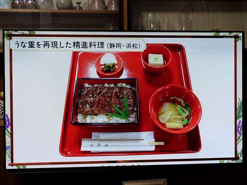 精進料理のうな重